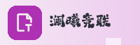 合作伙伴