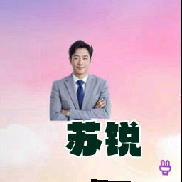 苏锐