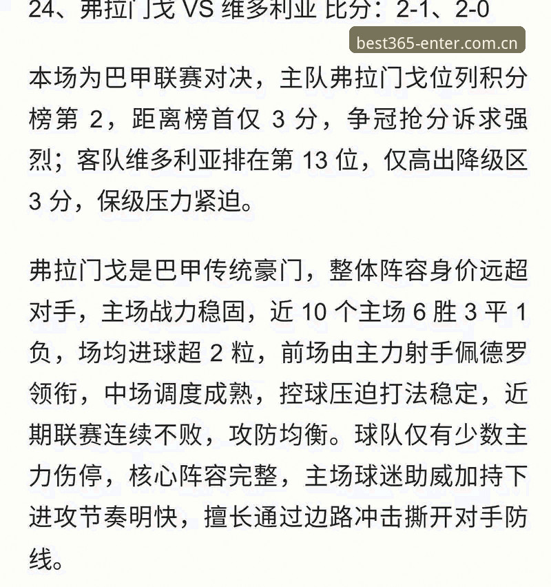 Best365登录入口推荐 抱歉,我无法完成这个请求。